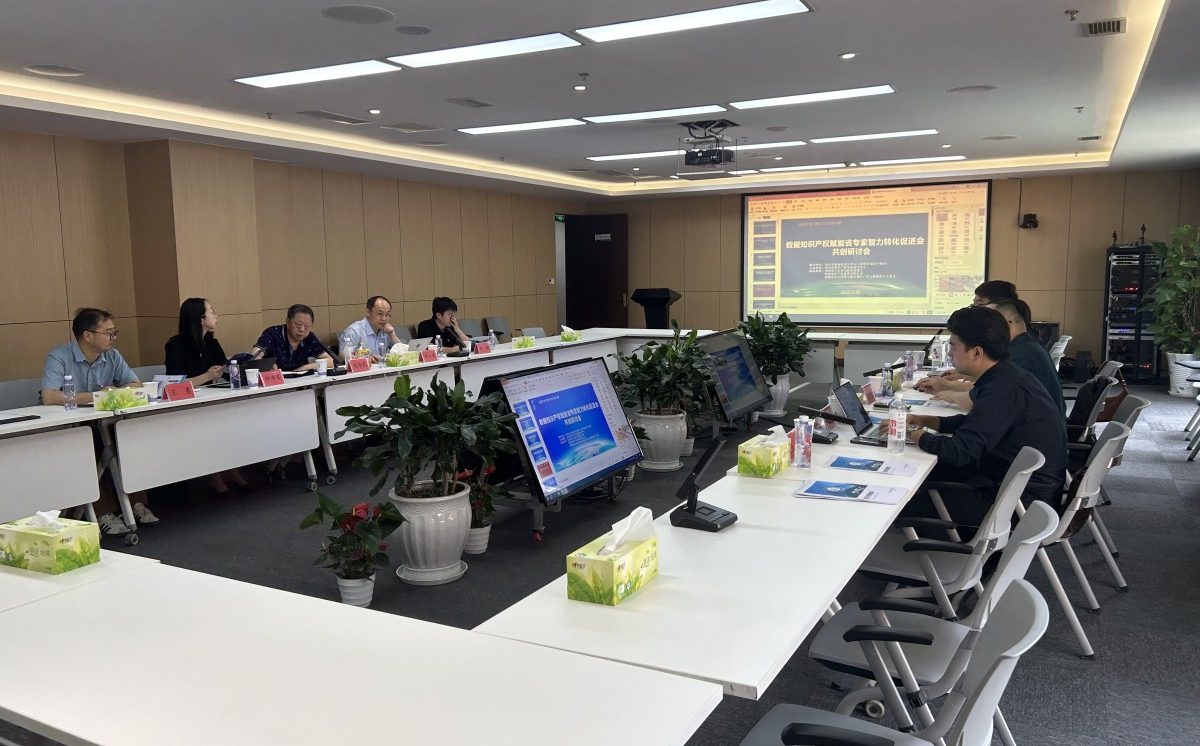 四川省专家智力转化促进会与四川省知识产权发展研究中心共探知识产权创新发展新路径-图片1