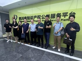 四川省专家智力转化促进会与四川省知识产权发展研究中心共探知识产权创新发展新路径